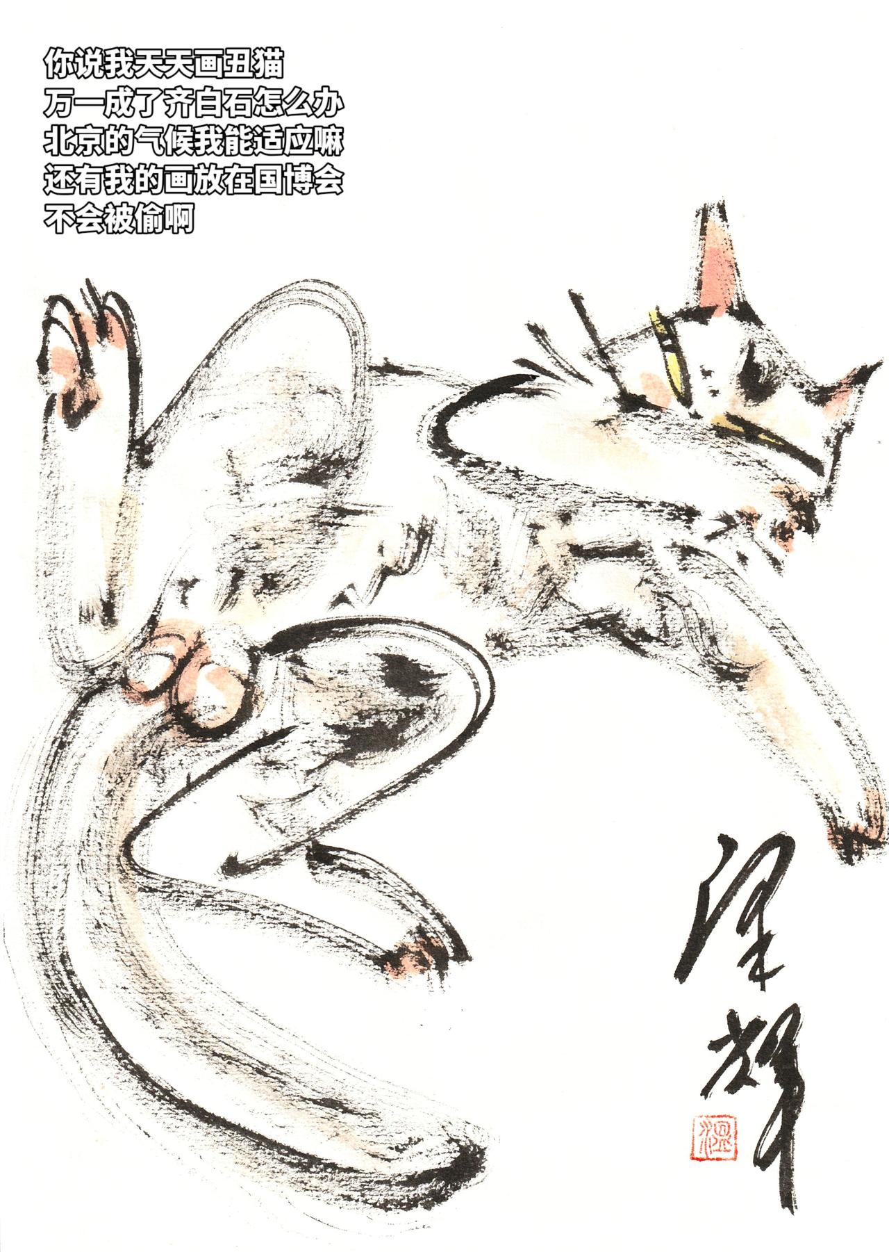 水墨写意猫 传统笔墨趣味 国画画表情包 温泽辉潦草猫 猫趣国画