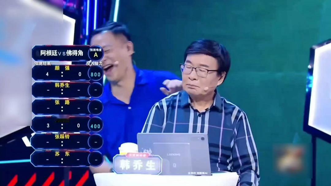 韩乔生说阿根廷输了我一起走韩乔生说阿根廷走了自己还来干嘛 韩老师你这是梭哈啊！2