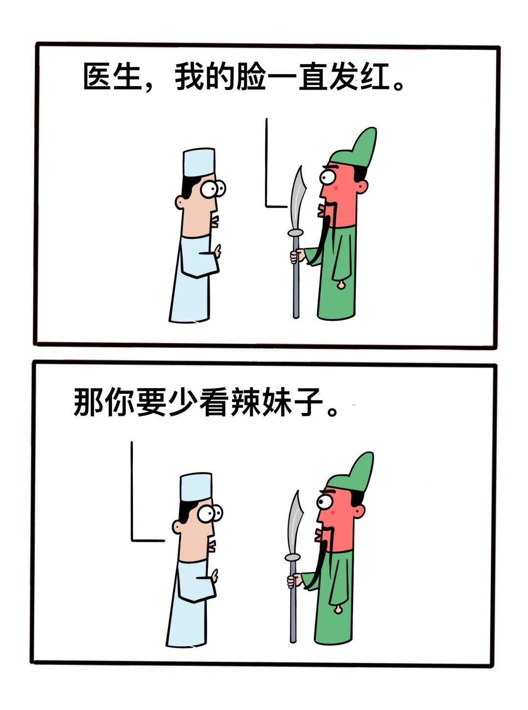 医生的劝告！