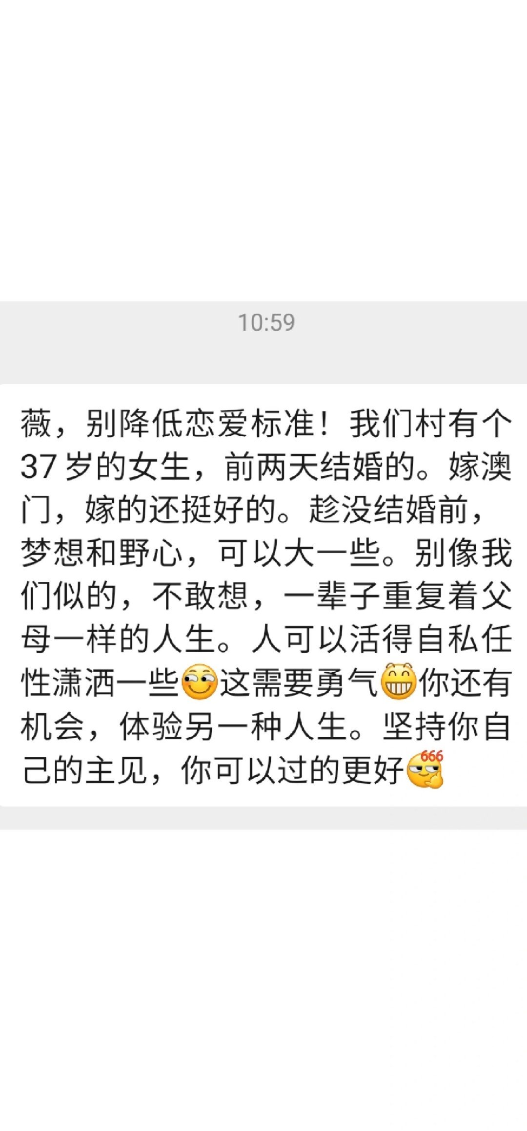 我30岁了没对象，嫂子今天突然给我发的话 ​​​