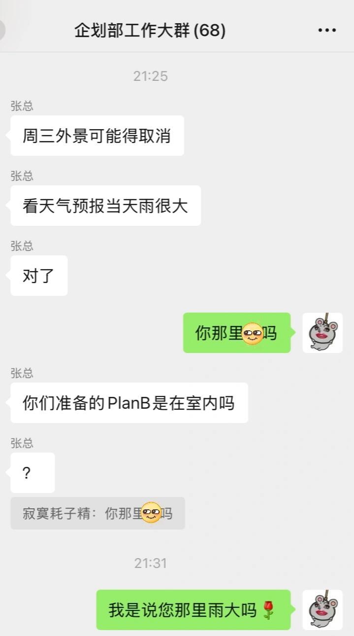 对了梗让我在公司抬不起头😅真诚建议大家少玩梗，容易形成条件反射🙏 ​​​