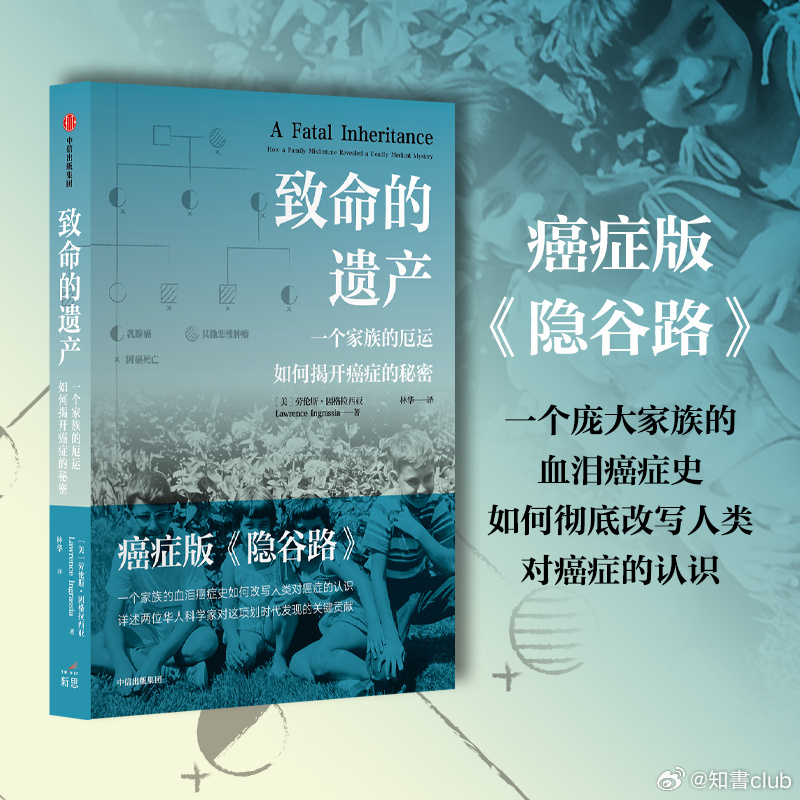 文学汇 听见世界丨1966年的圣诞节，内德（Ned）和南希·基柳斯（Nancy 