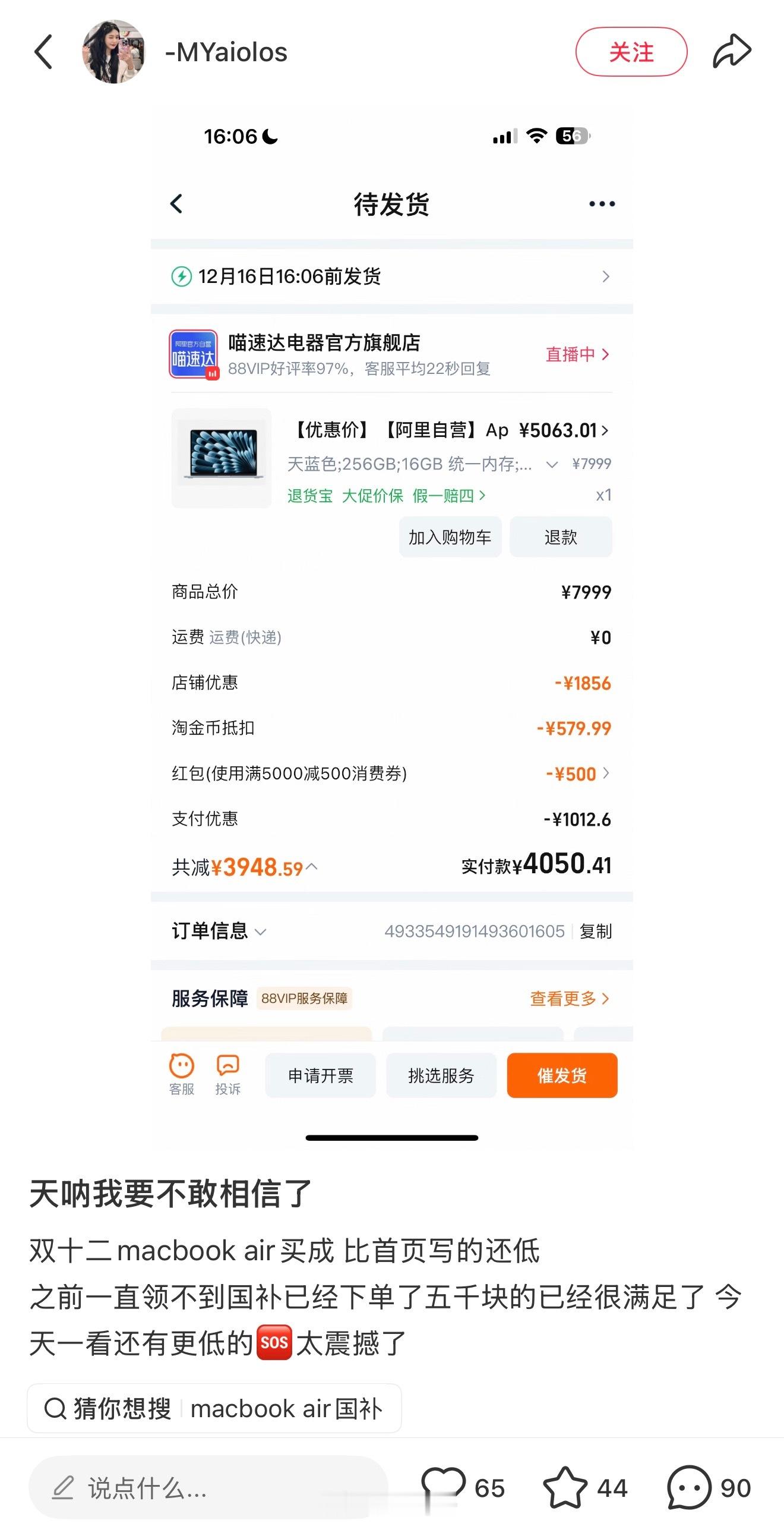 我靠 MacBook Air M4 只要四千出头了【阿里自营】Apple/苹果国