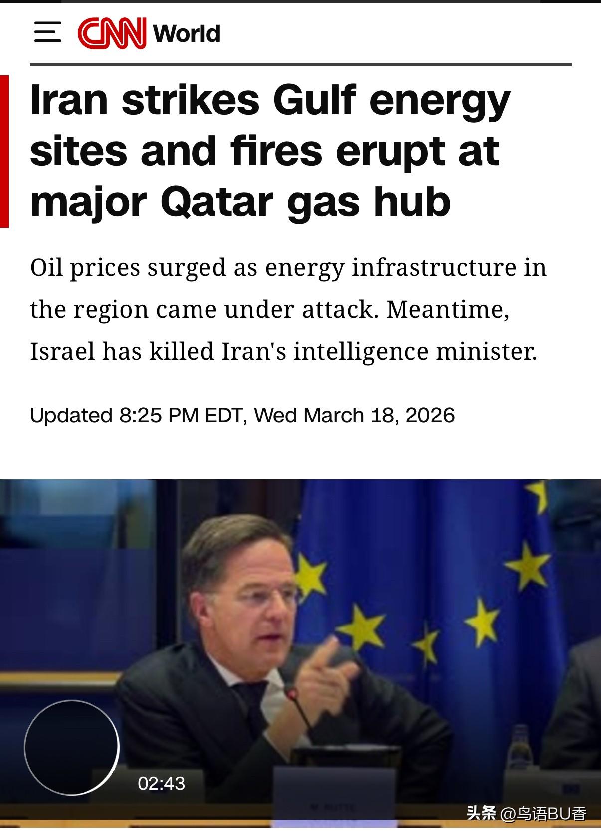 伊朗再次对海湾地区的能源设施进行攻击，卡塔尔的天然气枢纽起火，导致油气价格继续上