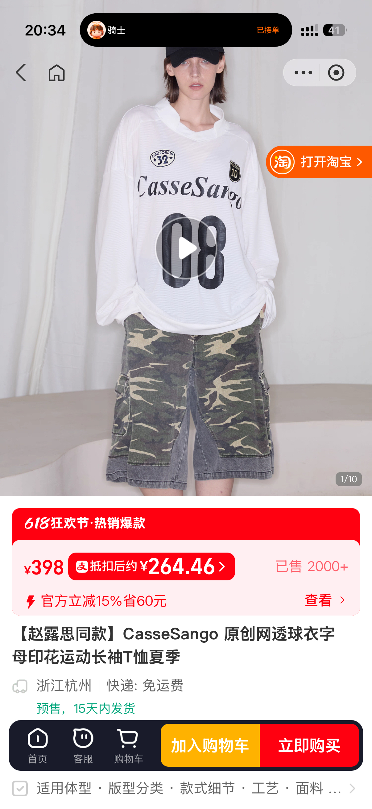 哎呀买到了好价爱衣比咸鱼穿搭博主的便宜一块钱入会更便宜 