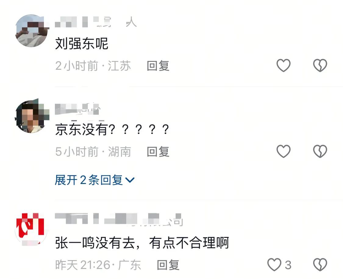 有很多人讨论，刘强东和李彦宏没来，是因为掉队了，那作为后起之秀的张一鸣，怎么解释