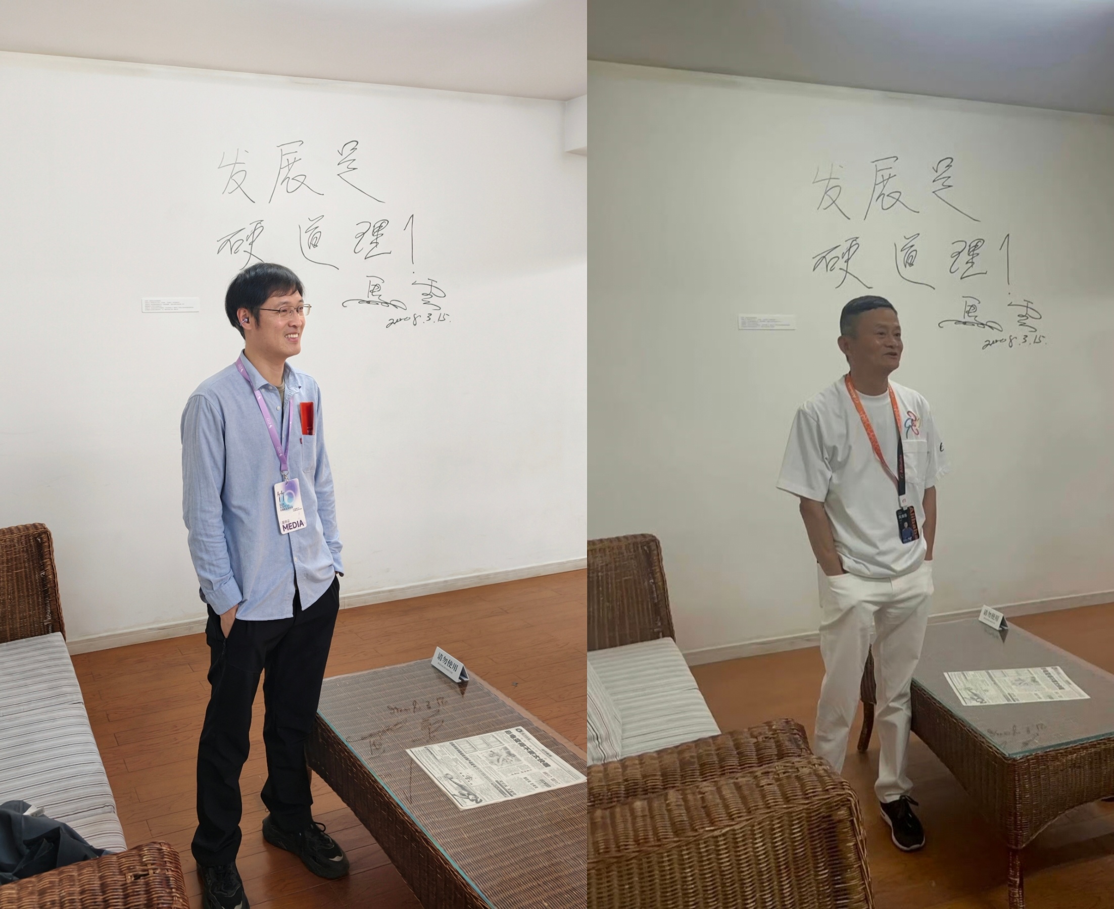 致敬梦想起航的地方，和马云在阿里巴巴全球总部的湖畔小屋，同一位置拍照。#阿里巴巴