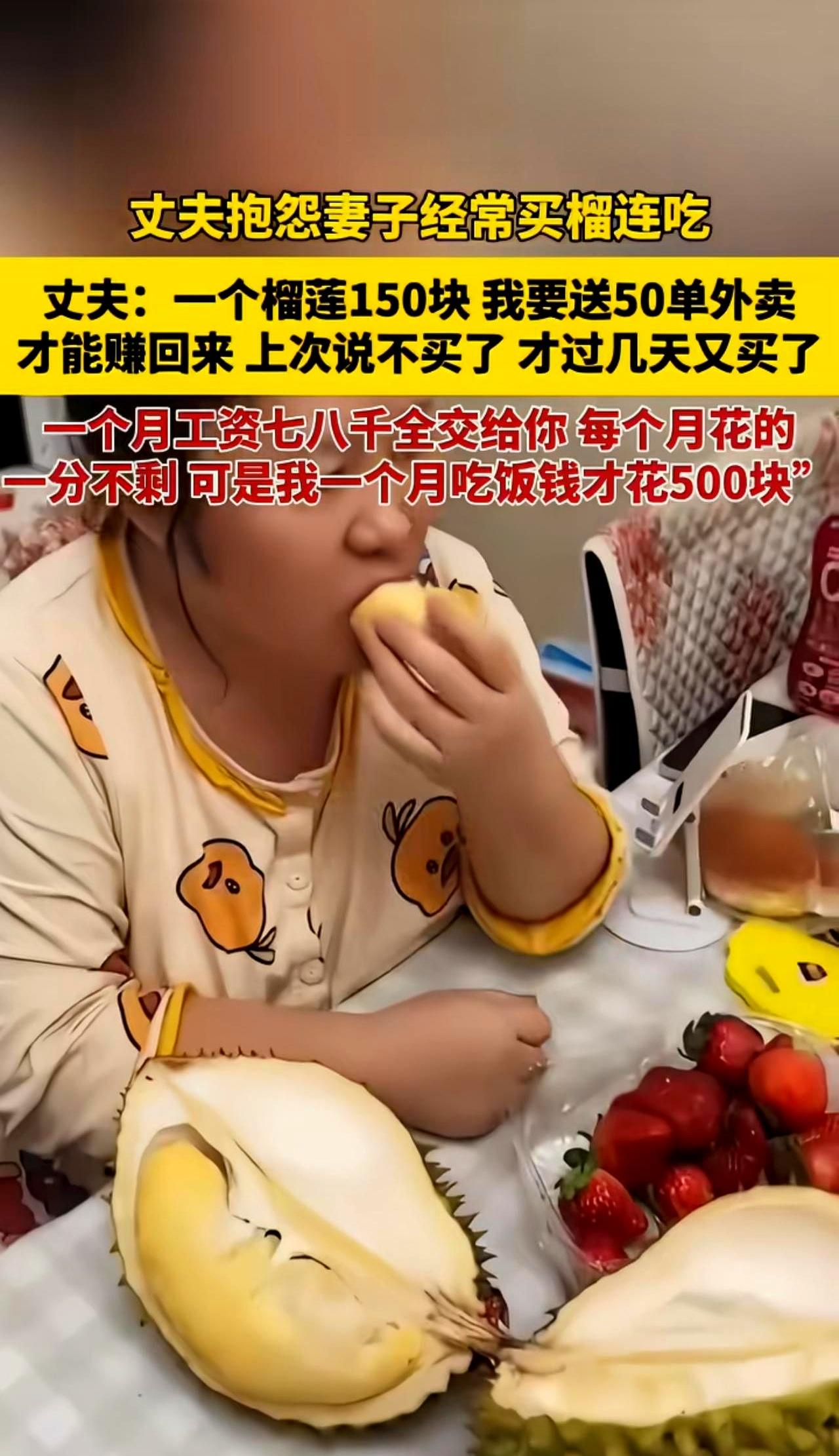 丈夫跑外卖，一个月挣7000块，自己天天省着花，吃饭才花500，剩下的6500左