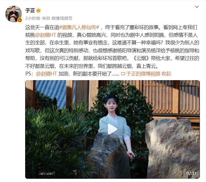 云烟是于正给赵晴的 墨彩环这个角色也是给我们留下了很多的意难平啊，能够听到《云烟