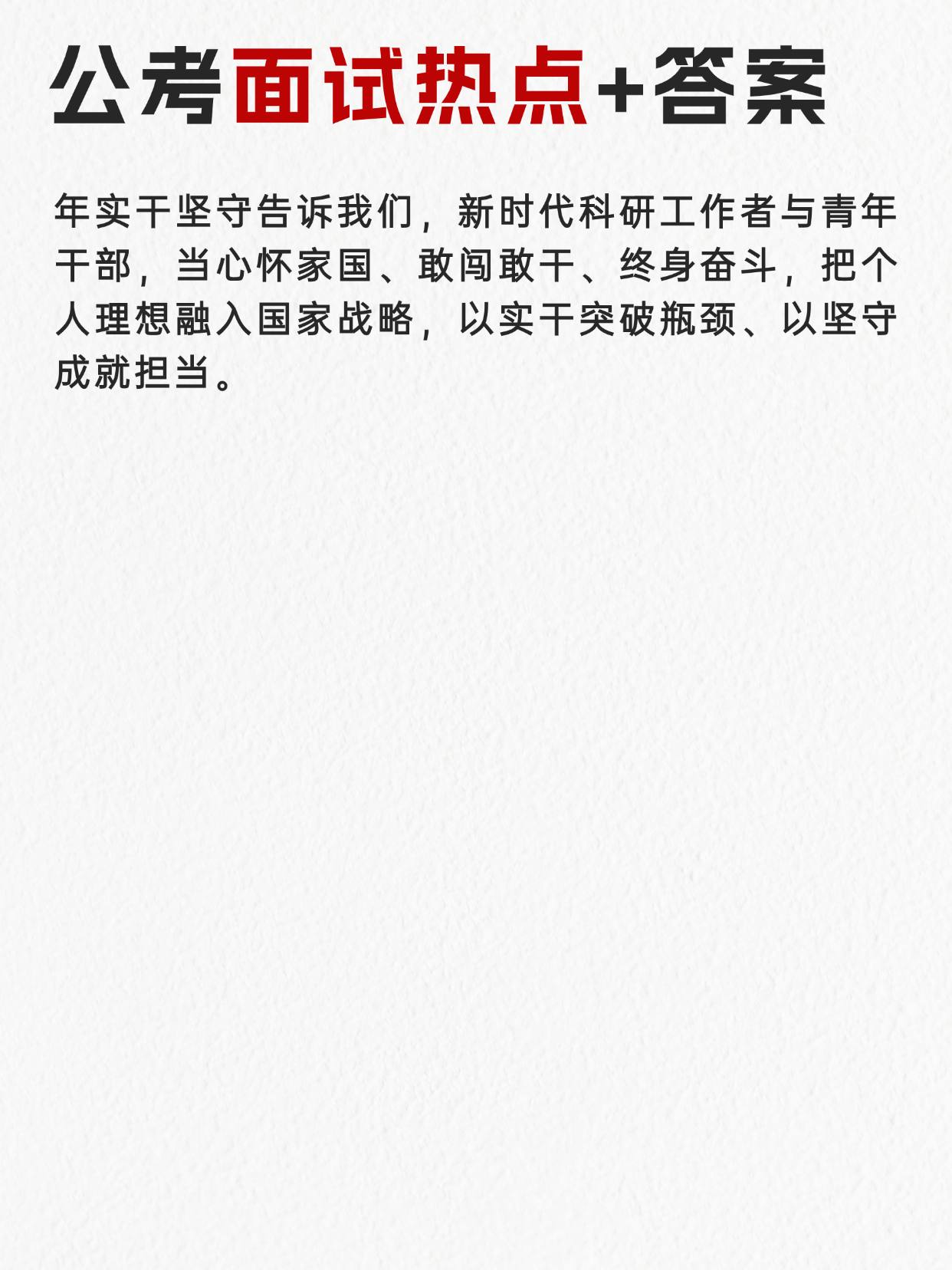 公考面试热点：“七一勋章”获得者钟掘🌺邓淳公考面试押题系列持续更新✌️邓淳18