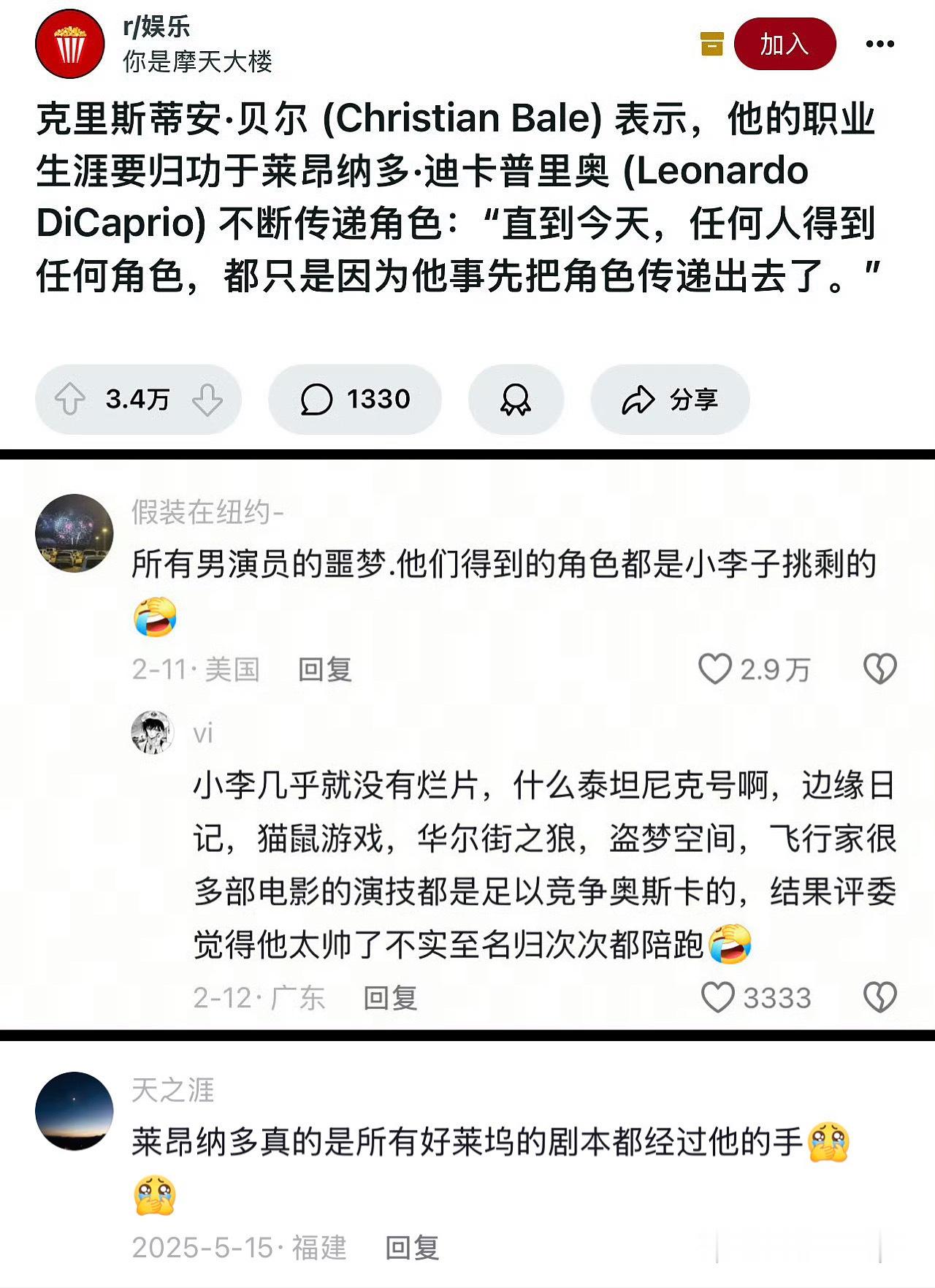 《天。之。骄。子》这个词就是为莱昂纳多创造的嘛 