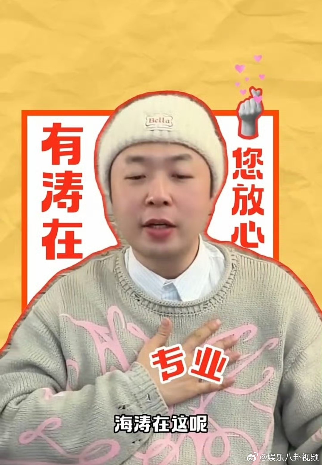 杜海涛直播面试比短剧还抓马杜海涛面试奔现速度夯爆了杜海涛这决断力绝了！直播遇同I