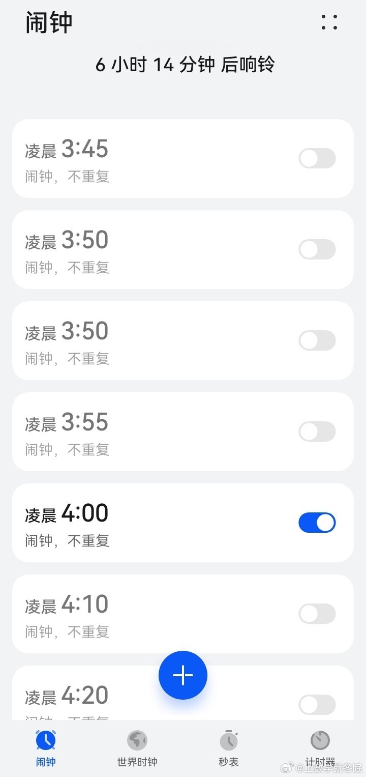 睡觉 