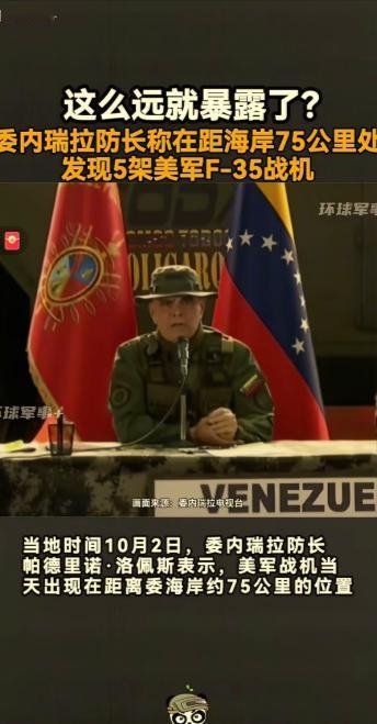 这次轮到美国尴尬了！本以为开着军舰飞机能去委内瑞拉吓唬吓唬它，谁知怎会丢了这么大