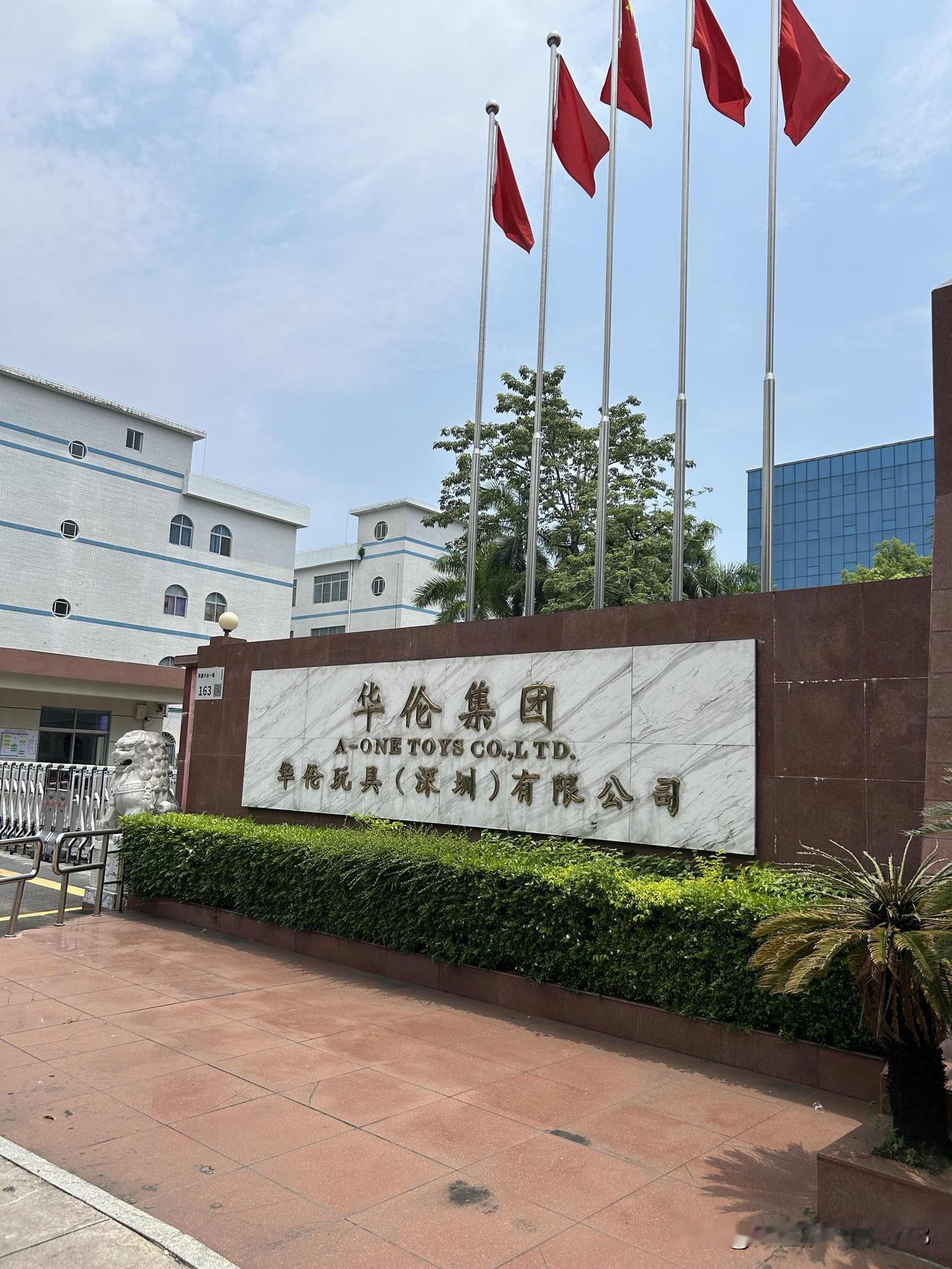 今天总算看到这个工厂了。也就是这个工厂，我曾经给它投了很多次简历，只为能进去工作