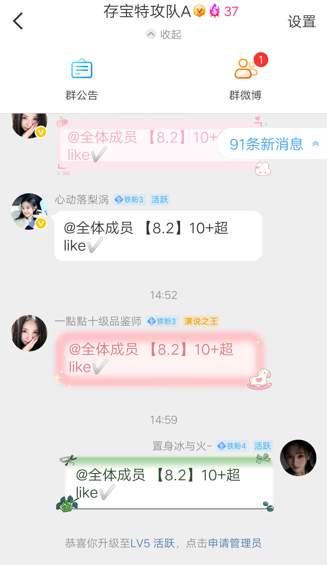8.2，35个✅  专栏 · 超like浩存