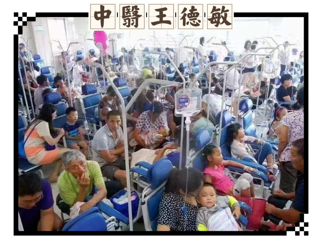 康尧健康养生 用抗生素长大的孩子你凭什么要求他抵抗力高、智商高⁉️孩子输液一次，
