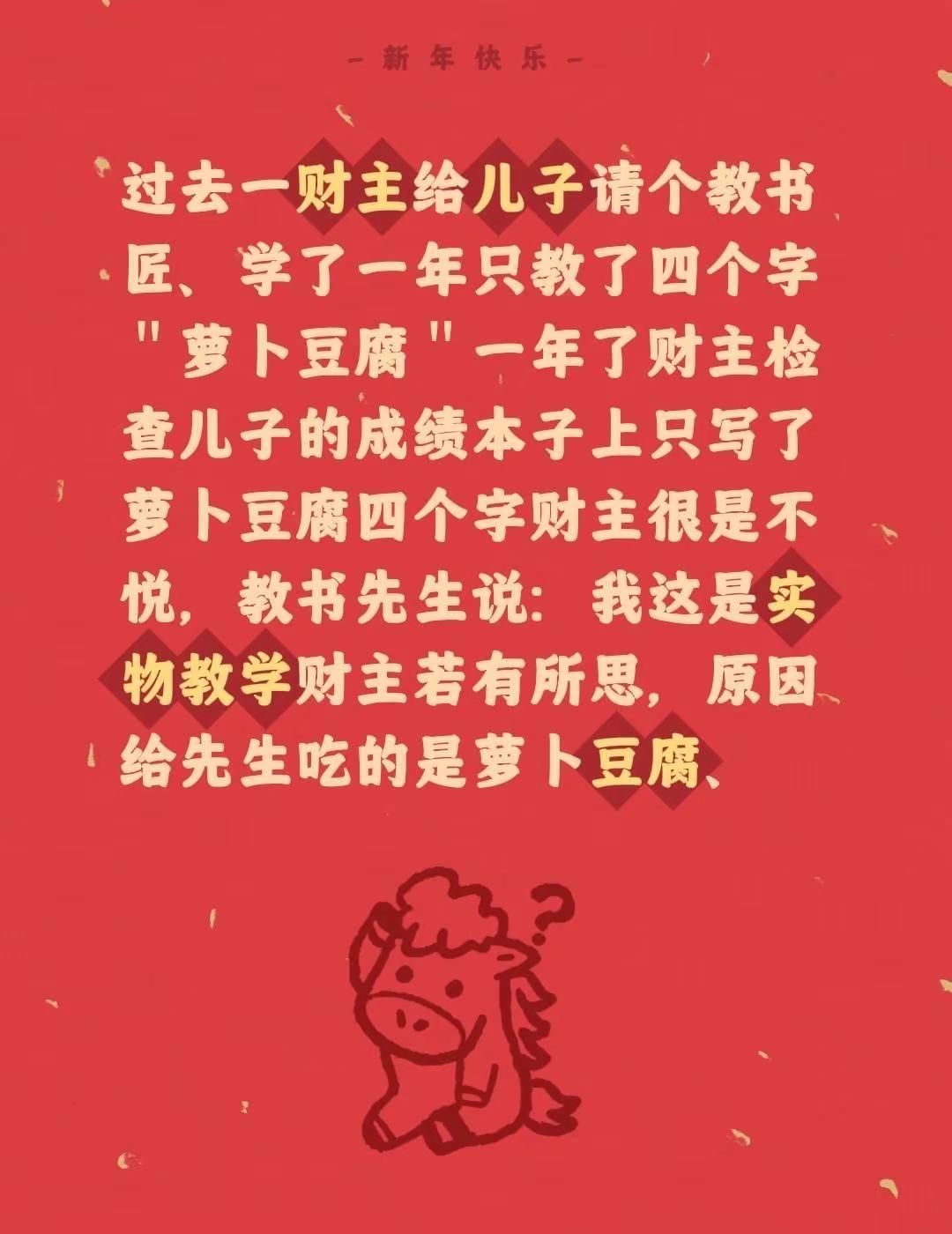 我评论了@李景明讲教育规划 的作品：过去一财主给儿子请个教书匠、学了一年只教了四