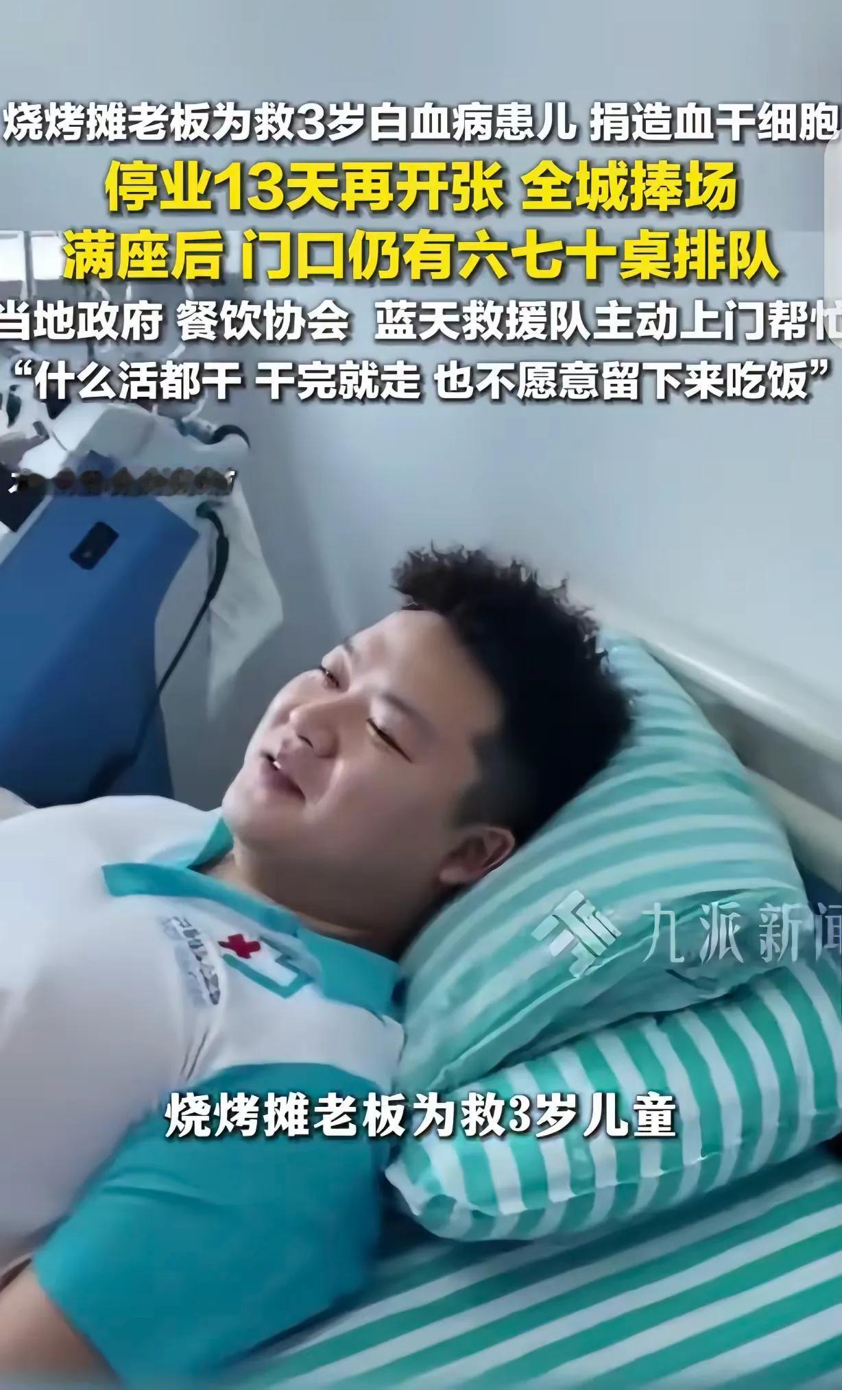 "活该你发财!"安徽宿州，一男子开了家烧烤店，生意好好的，突然关门13天，竟然是
