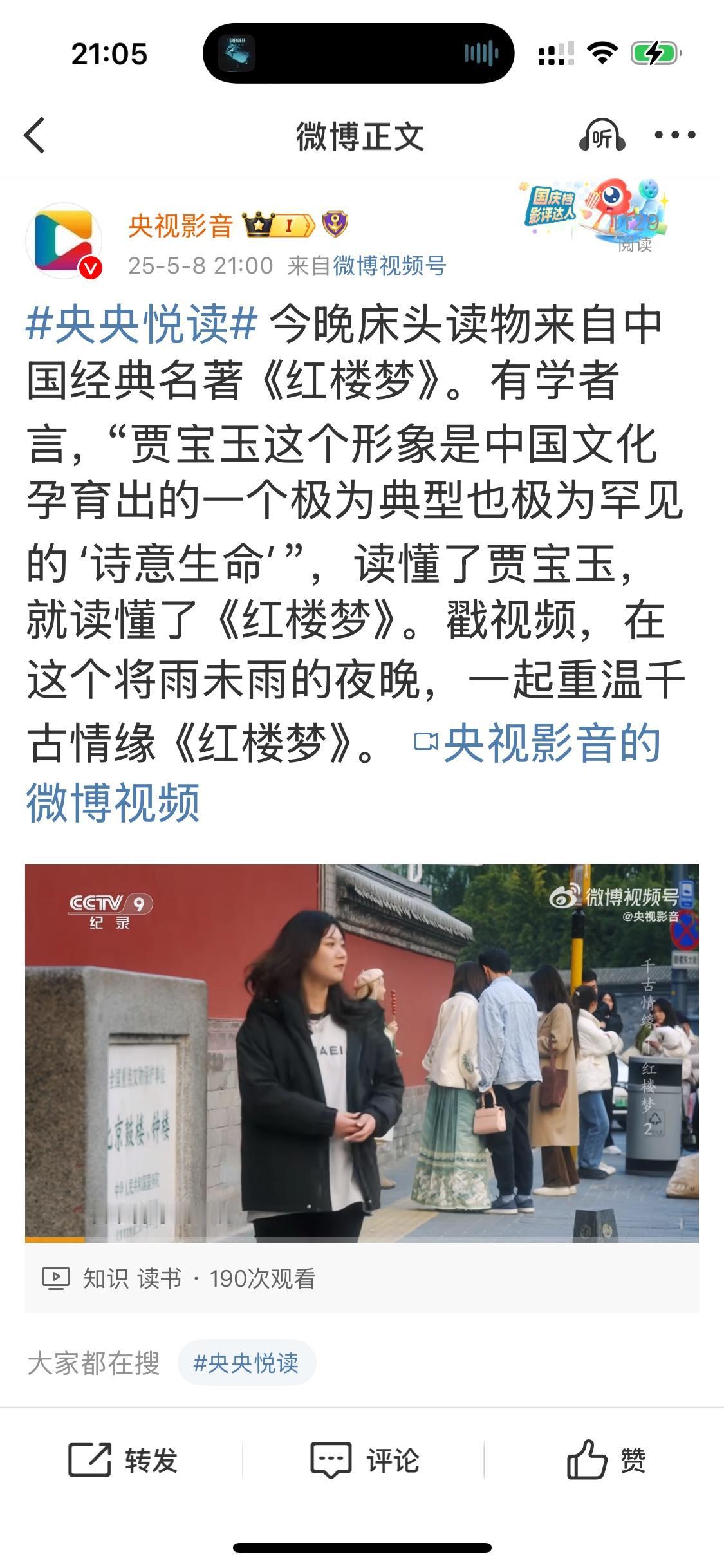 今日，央央阅读推荐的很棒
虽然我很不喜欢没文化的文化传承恩人
但本着希望喜剧传承