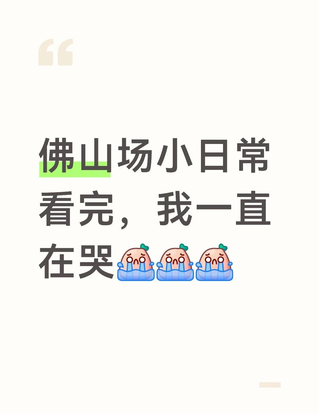 ONER佛山场
佛山场是我看的第一场演唱会，在此之前，我几乎不了解追线下这个行为