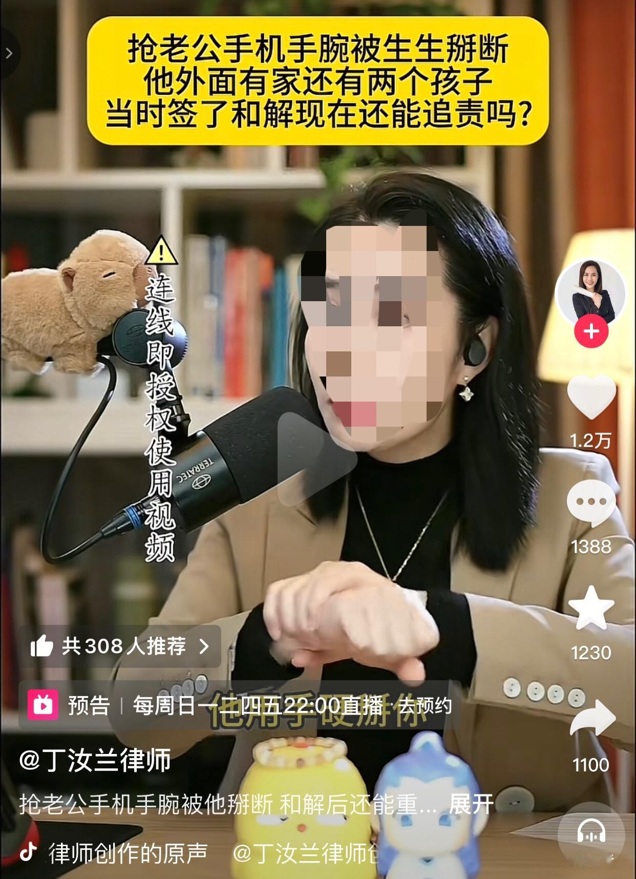 一女士连麦律师说她发现老公背着她和别的女人聊天，去拿老公手机查看时，老公为了不让
