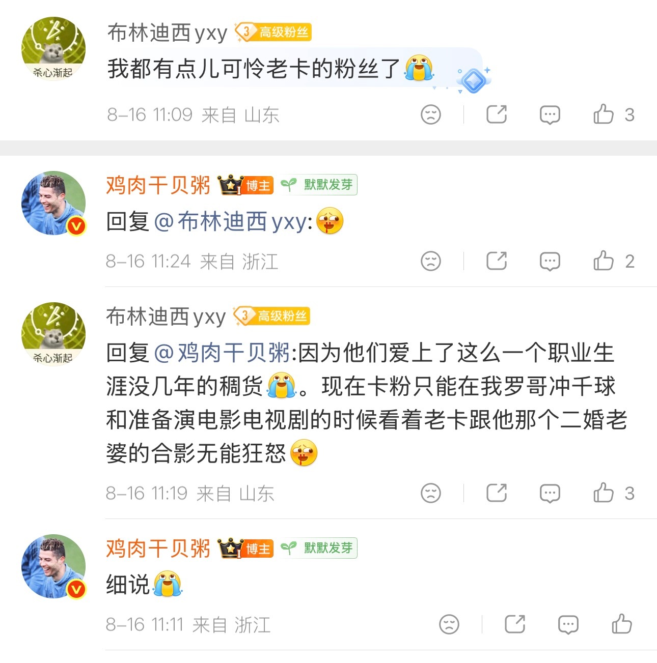 格局小了 ika不稀罕