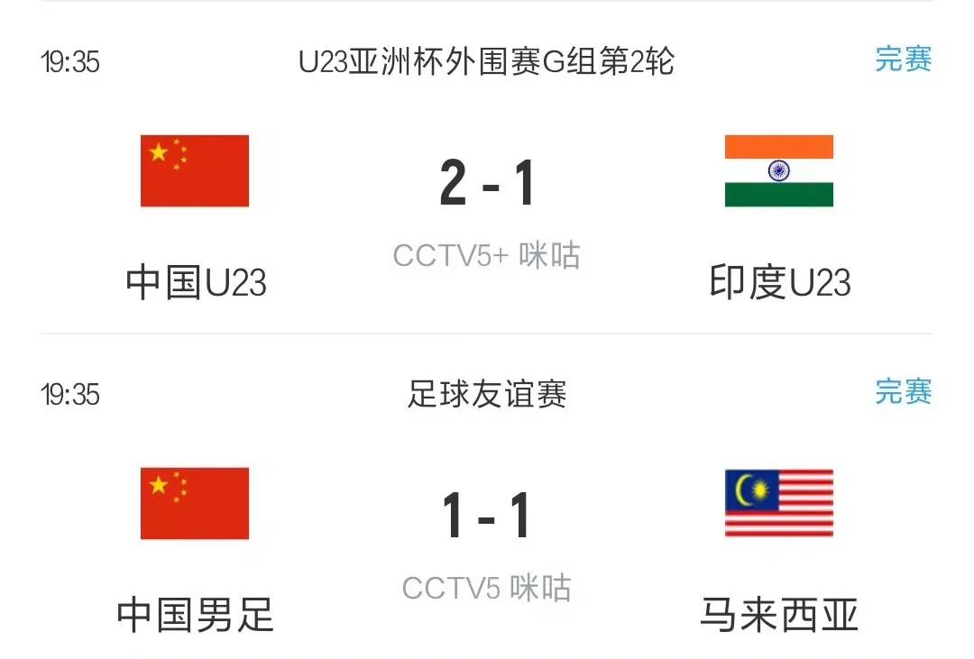 看了国足国家队的两场比赛真的是一言难尽，说不出的难受，还是老样子心脏病都快犯了，