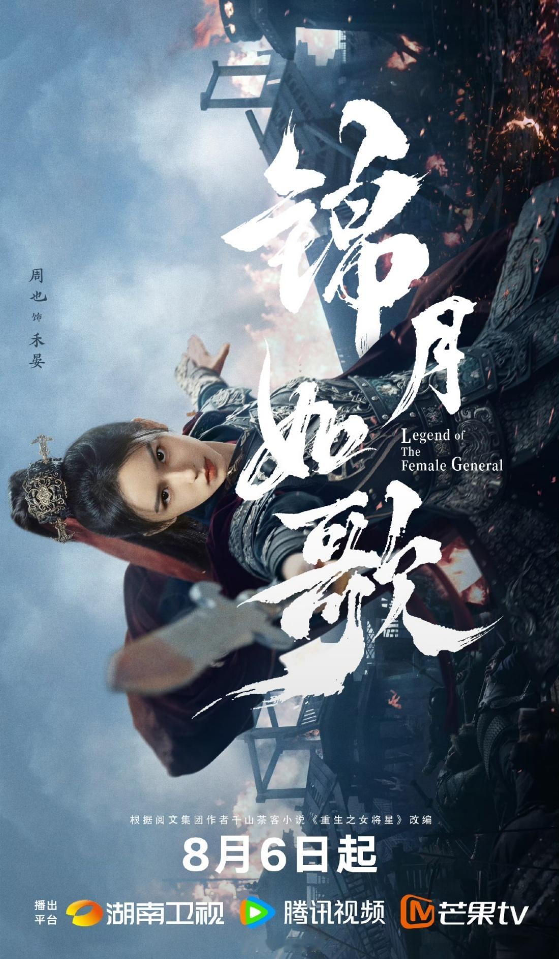 孟子义说窦昭来支持禾晏将军复仇成功我们家人美心善的子义宝宝来啦[么么哒]期待周也