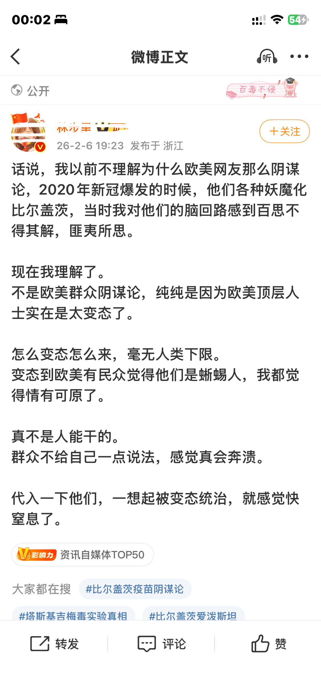“代入一下他们，一想起被变态统治，就感觉快窒息了” 