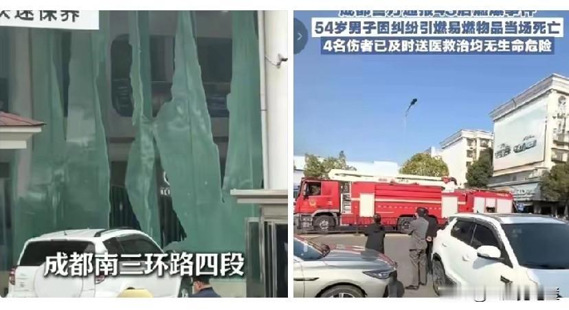 成都icon一家4S店发生爆炸💥！28号有名男子来到店内要退回订金，店内工作人