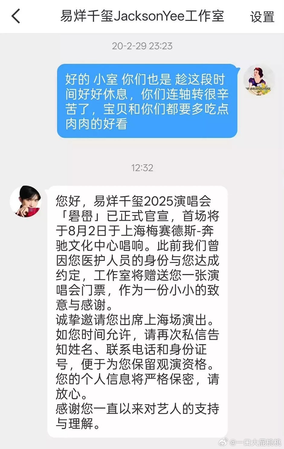 少年真正的一诺千金时隔五年兑现了[good]易烊千玺回应礐嶨不会读 ​​​