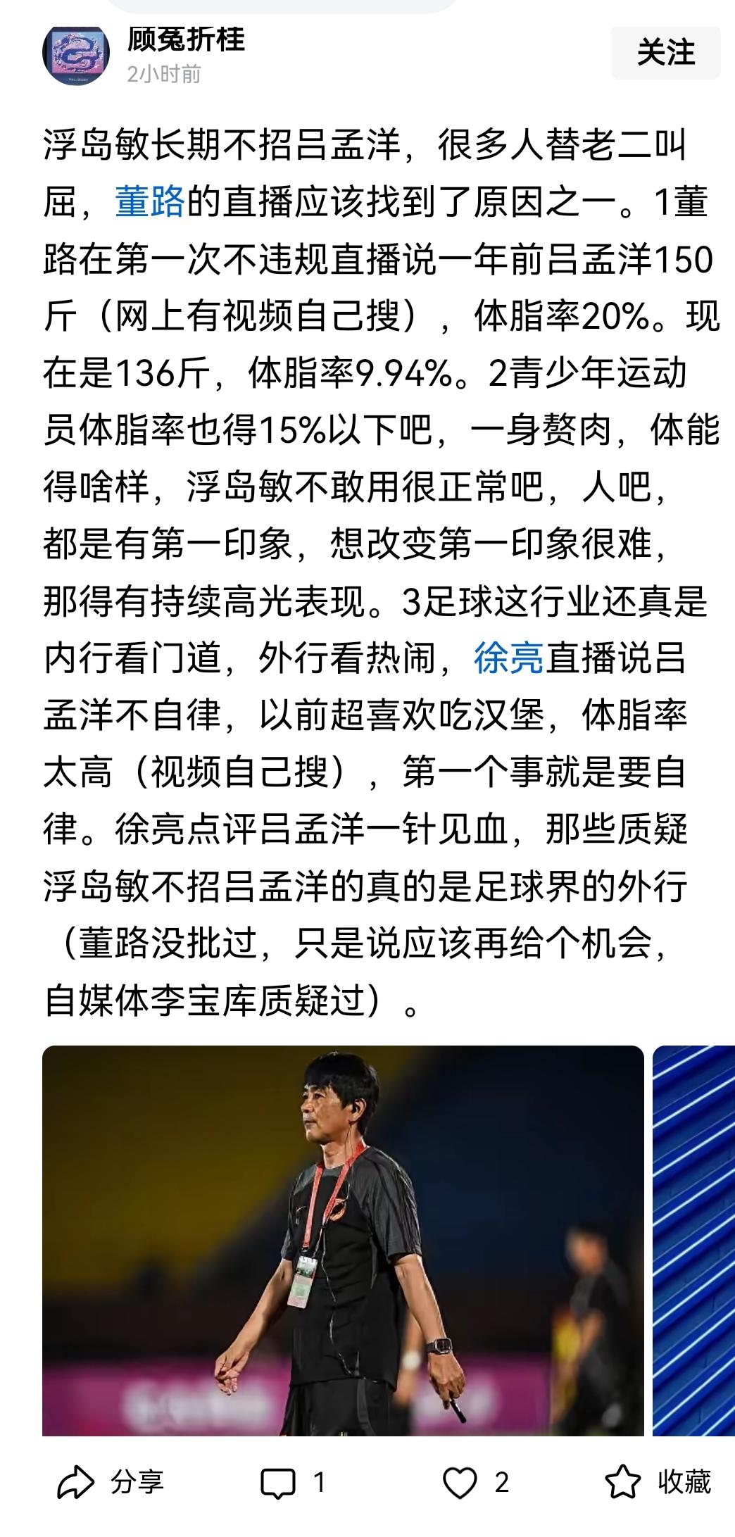 这种断章取义以讹传讹带节奏的自媒体（图一），需要用事实来打脸！

董路说的一年多