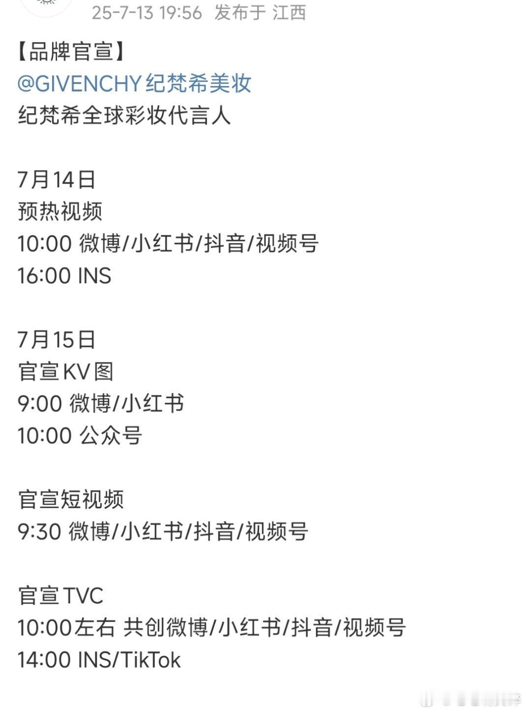 啊啊啊啊啊啊啊，赵丽颖，纪梵希，啊啊啊啊啊啊啊 ​​​