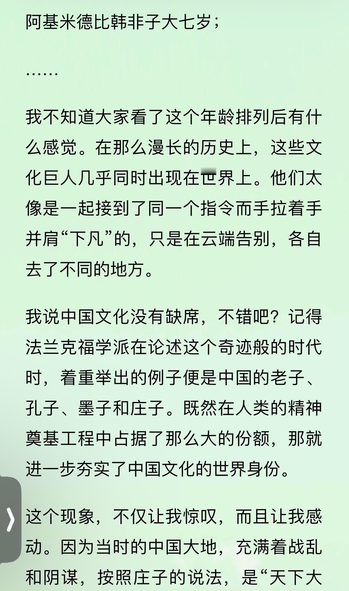读古诗，扯到了河南，从河南扯到了文化发源地，从发源地，扯到了孔子老子，所以又把余