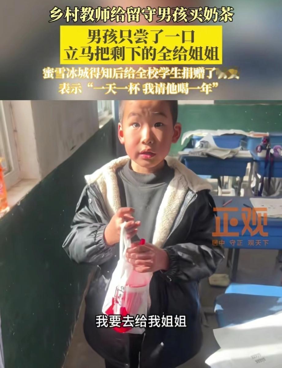 一乡村小学里的一位小男生
写下了想喝“蜜雪冰城”的愿望
被老师发现后
老师就去给