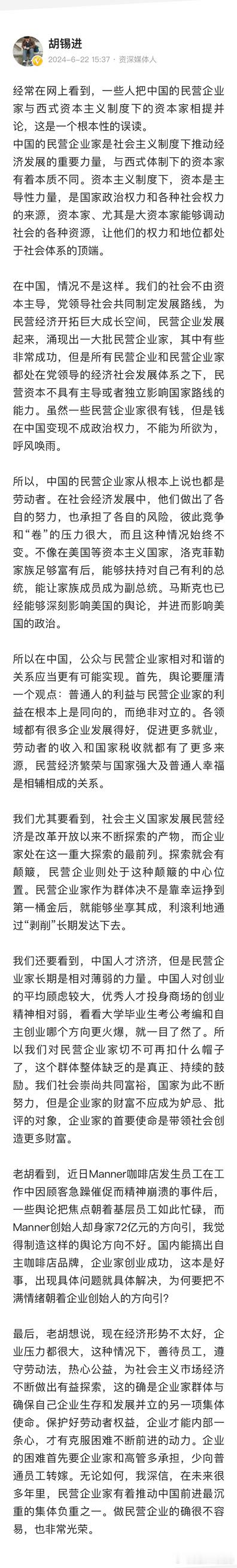 胡锡进炒股要在网上讨论，认为自己的表现可以起模范作用，觉得自己博学要在网上表达自