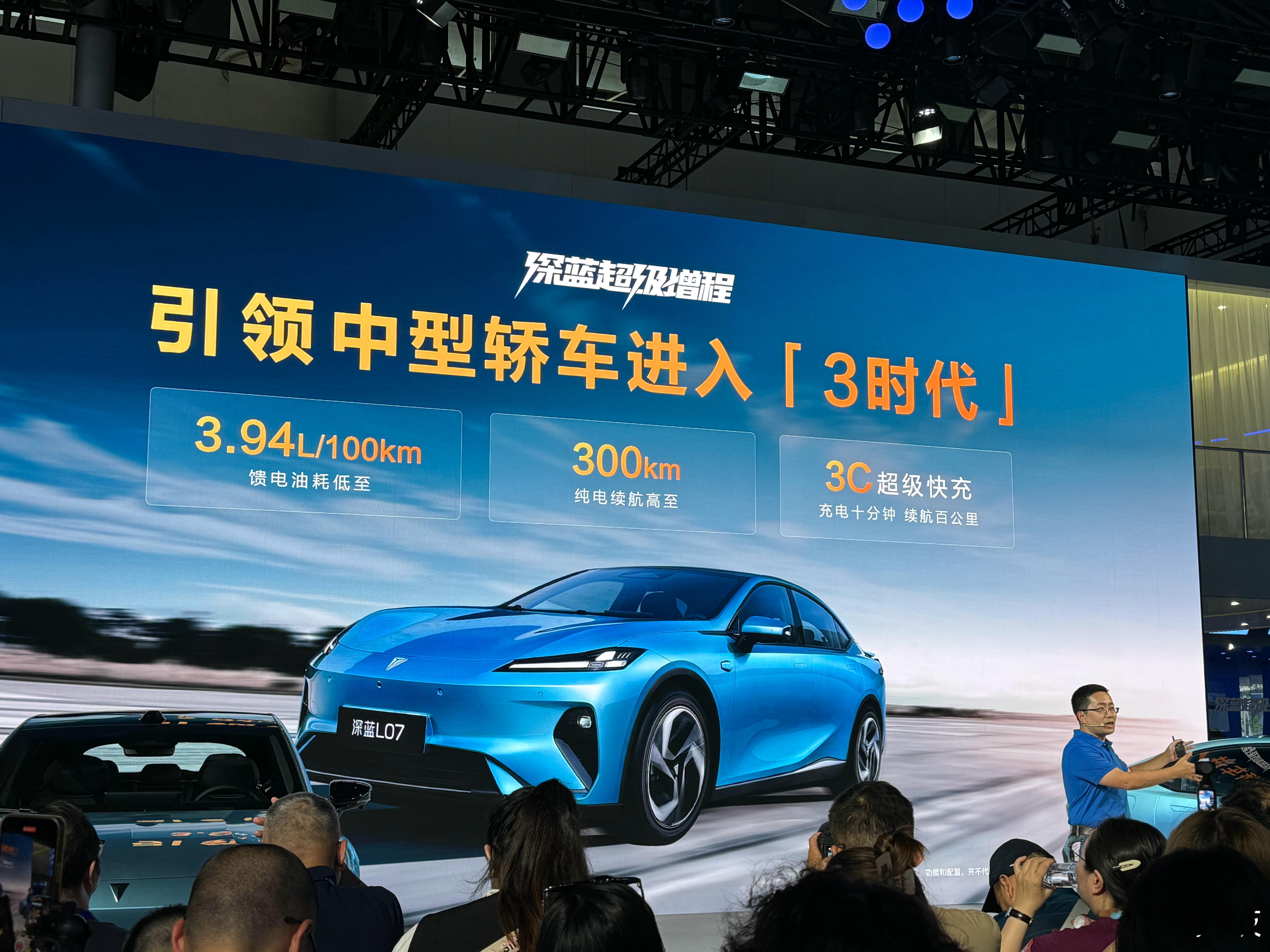 【20万内唯一搭载华为智驾的中型轿车！深蓝L07成都车展首发亮相】在#2024成