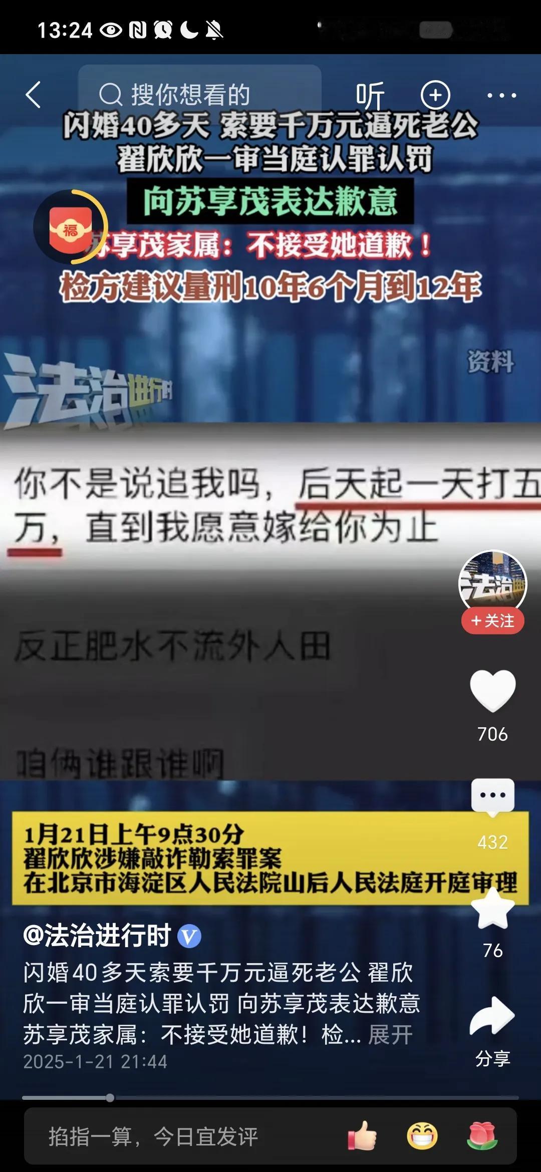 恶妇翟欣欣人神共愤，不经意间七年过去了，这个歹毒的恶妇终于要去踩缝纫机，算是给它