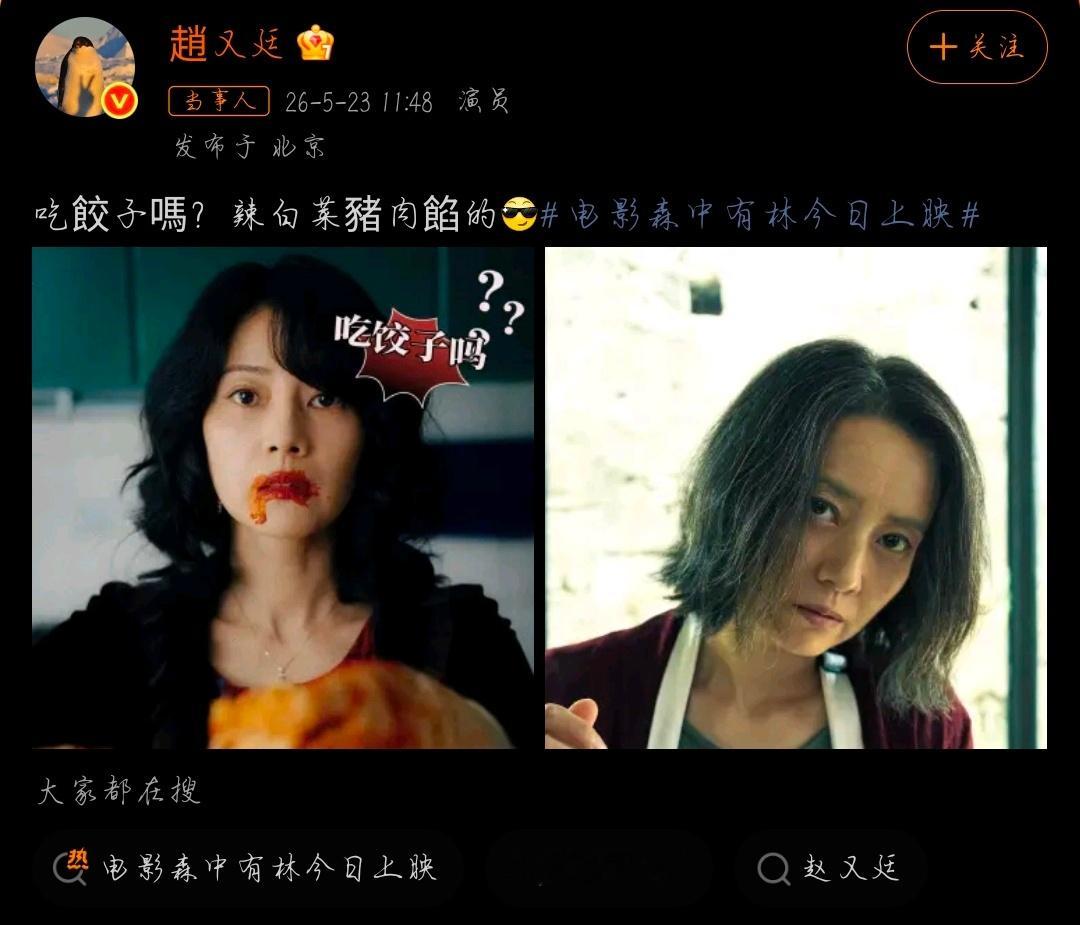 赵又廷这么发高圆圆知道吗哈哈哈回家搓衣板警告要不去林更新家躲躲吧