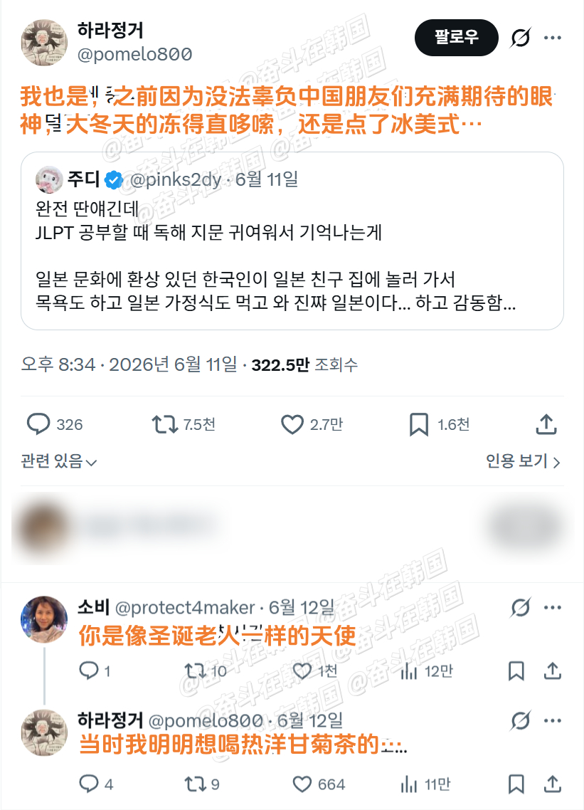 为了不辜负外国朋友幻想的日韩网友 海外新鲜事热点现场