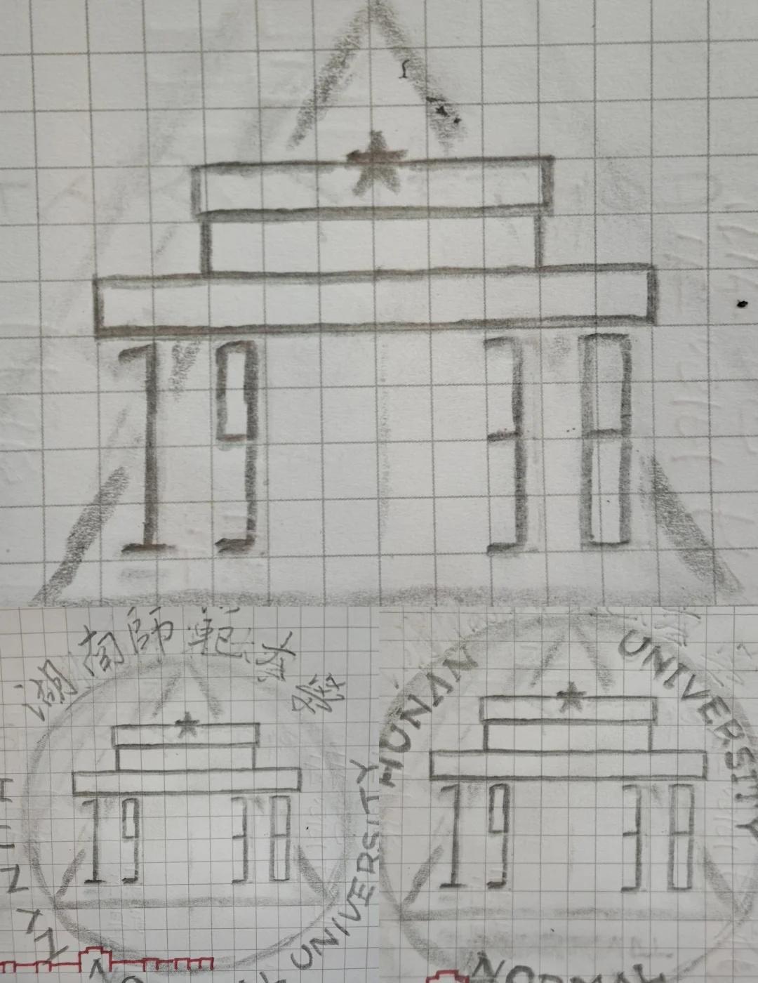 211校徽逗批改，湖南师大
P1湖南师范大学校徽，湖南唯一指定211。
本来想跟