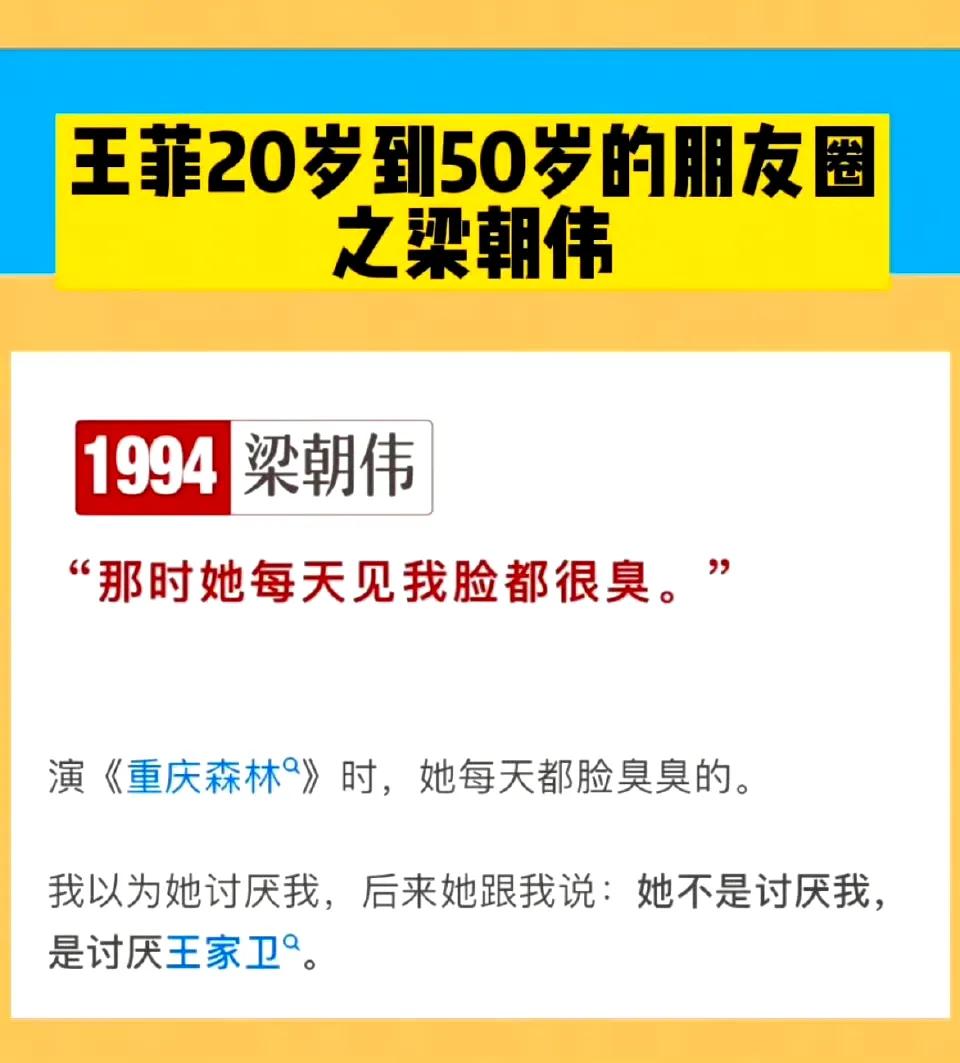 论直爽还得是王菲啊！ ​​​