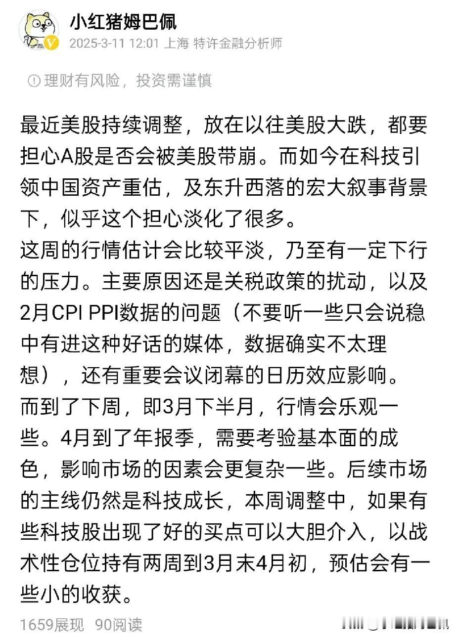 一直看我内容的朋友知道其实我很少预测市场，一方面短期市场走势无人能够预测，另一方