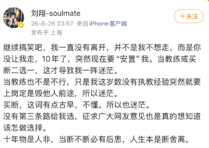 刘翔说没有第三条路给我选刘翔的 "没有第三条路"，撕开的是整个体制的伤疤。一个奥