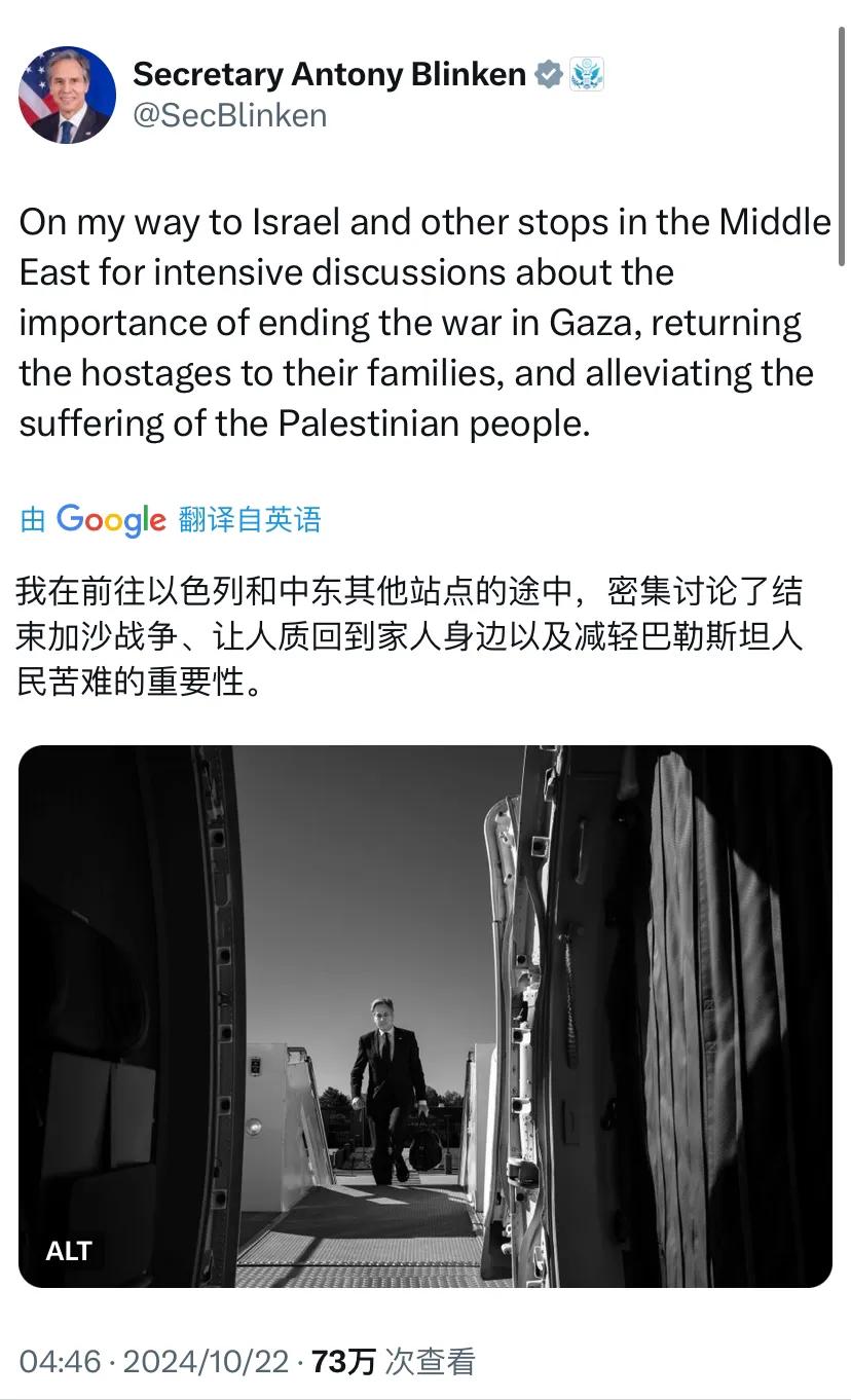 美国国务卿布林肯今天（北京时间10月22日）写道：“我在前往以色列和中东其他地点