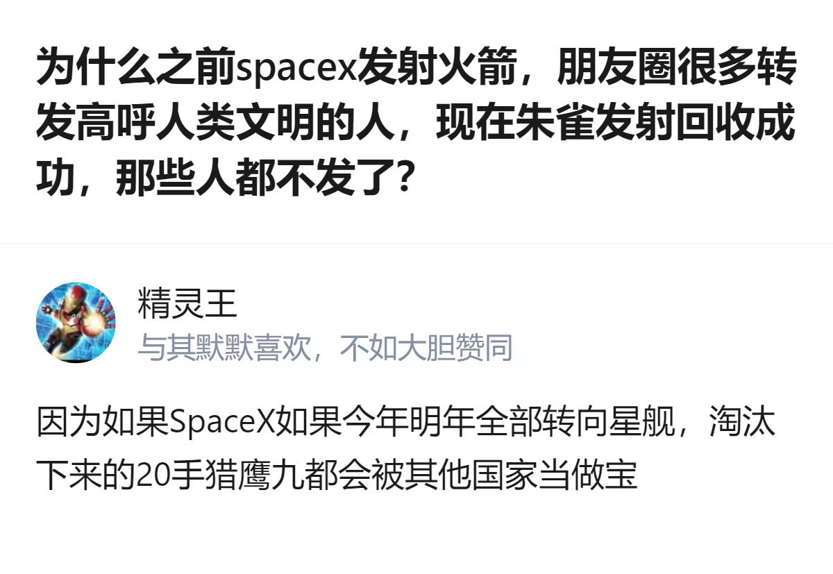 这事更值得琢磨的不是谁发不发朋友圈，而是同样的航天突破，不同人眼里的“意义”，居
