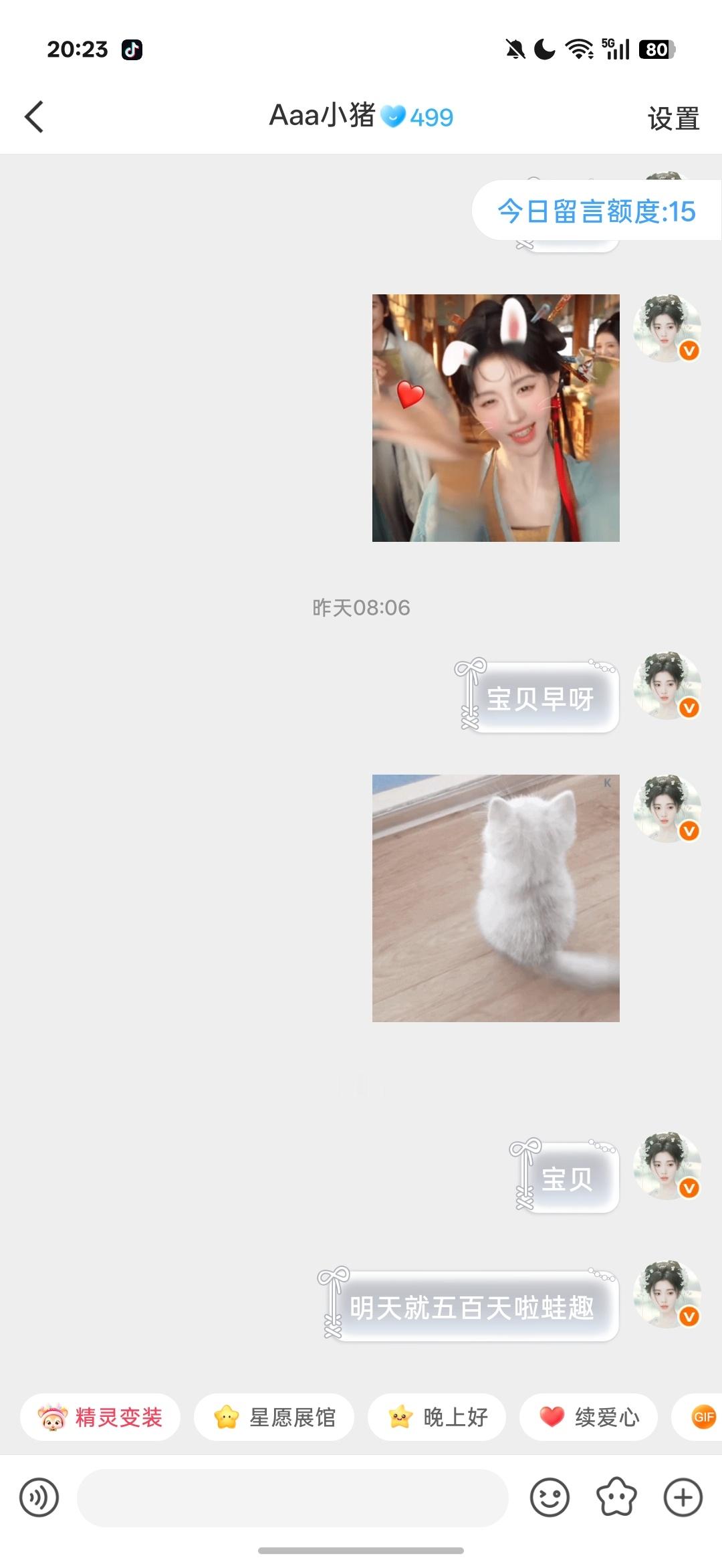 明天就和婧祎续火500t啦 