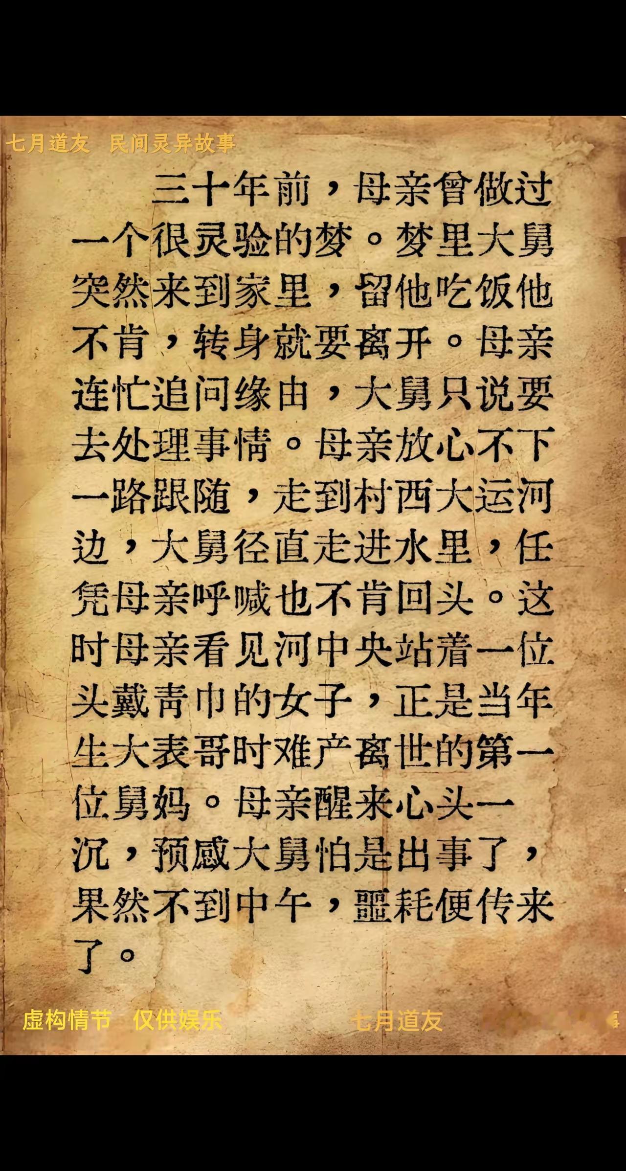 民间诡异怪事 老家诡异故事