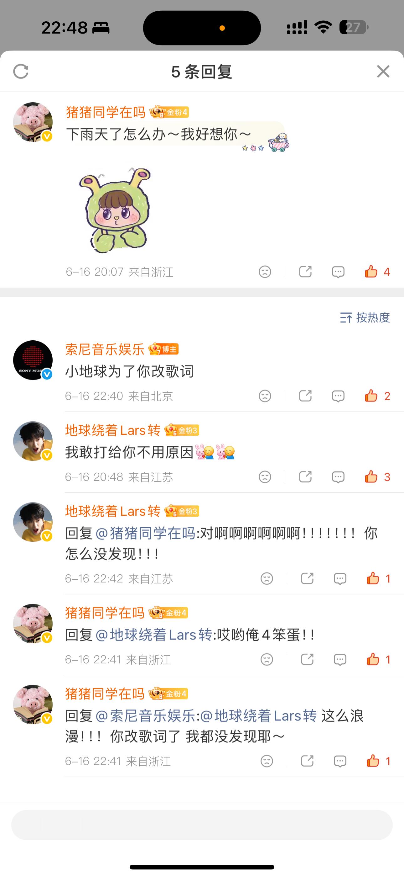 没想到小地球这么浪漫